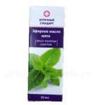 Масло эфирное, Аптечный стандарт 10 мл 1 шт мята
