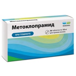 Метоклопрамид табл. 10 мг 56 шт.