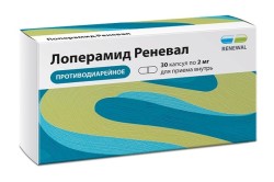 Лоперамид Реневал капс. 2 мг 30 шт.